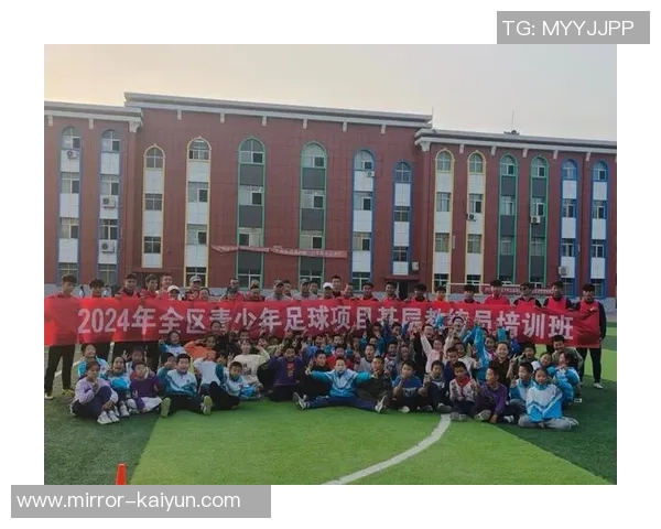 广州足球教练培训提升计划助力青少年足球发展与教练素质全面提升 广州足球教练培训提升计划助力青少年足球发展与教练素质全面提升